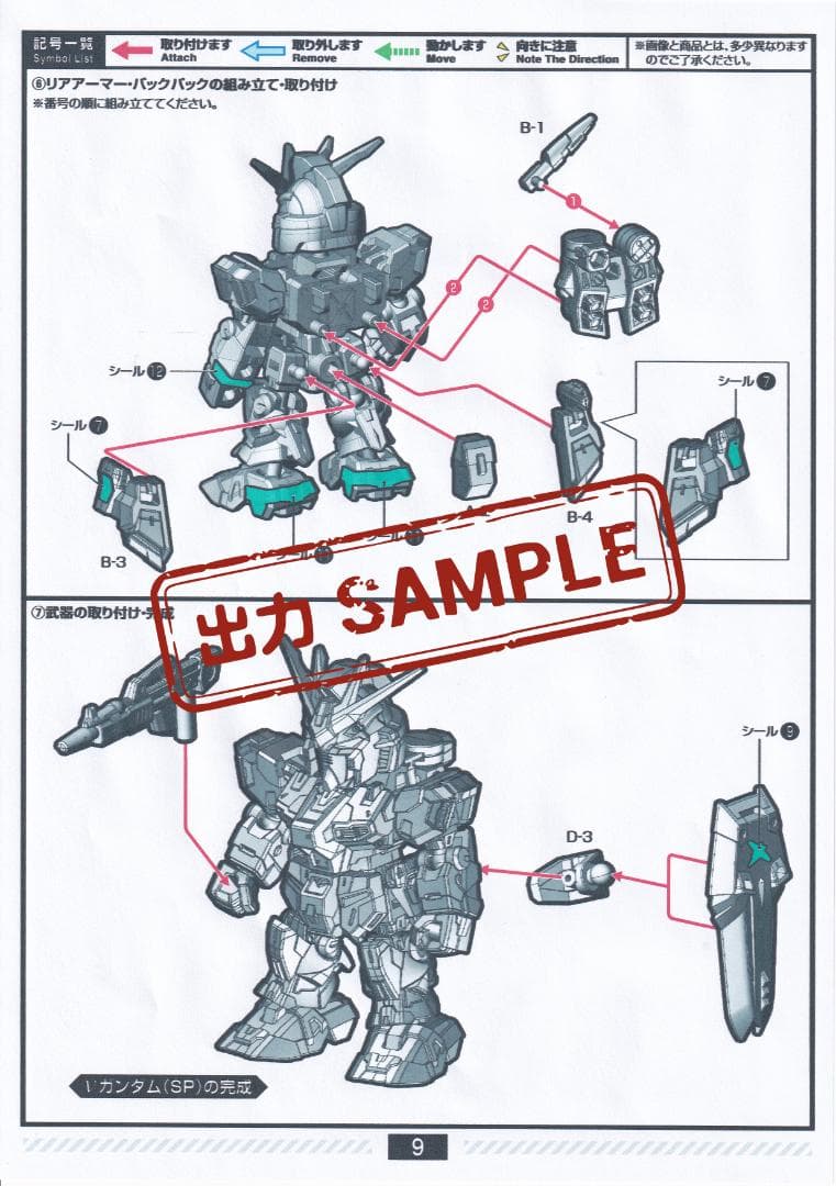 【印刷枚数351～400枚】canon　MG7730　ブラック