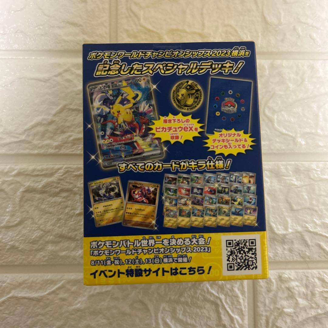ポケモンワールドチャンピオンシップ2023横浜記念デッキ (ピカチュウ)