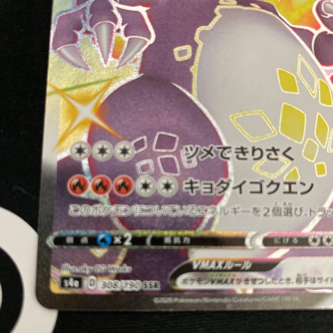 リザードン VMAX ポケモンカード