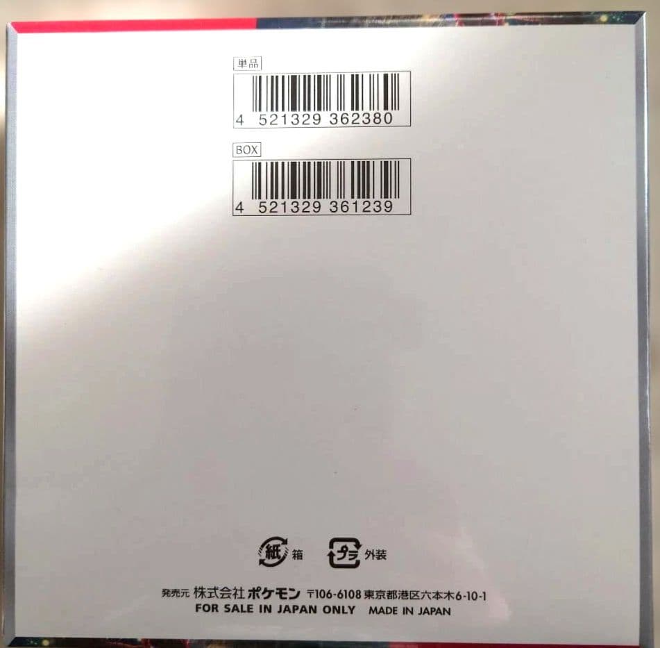 ポケモンカードゲーム クリムゾンへイズ