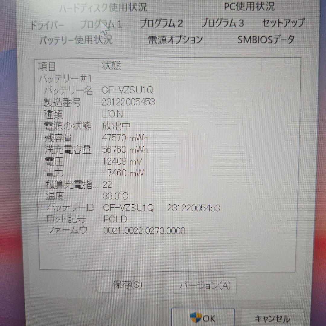 うぃるレッツノート CF-FV4 メモリ32GBモデル他1台
