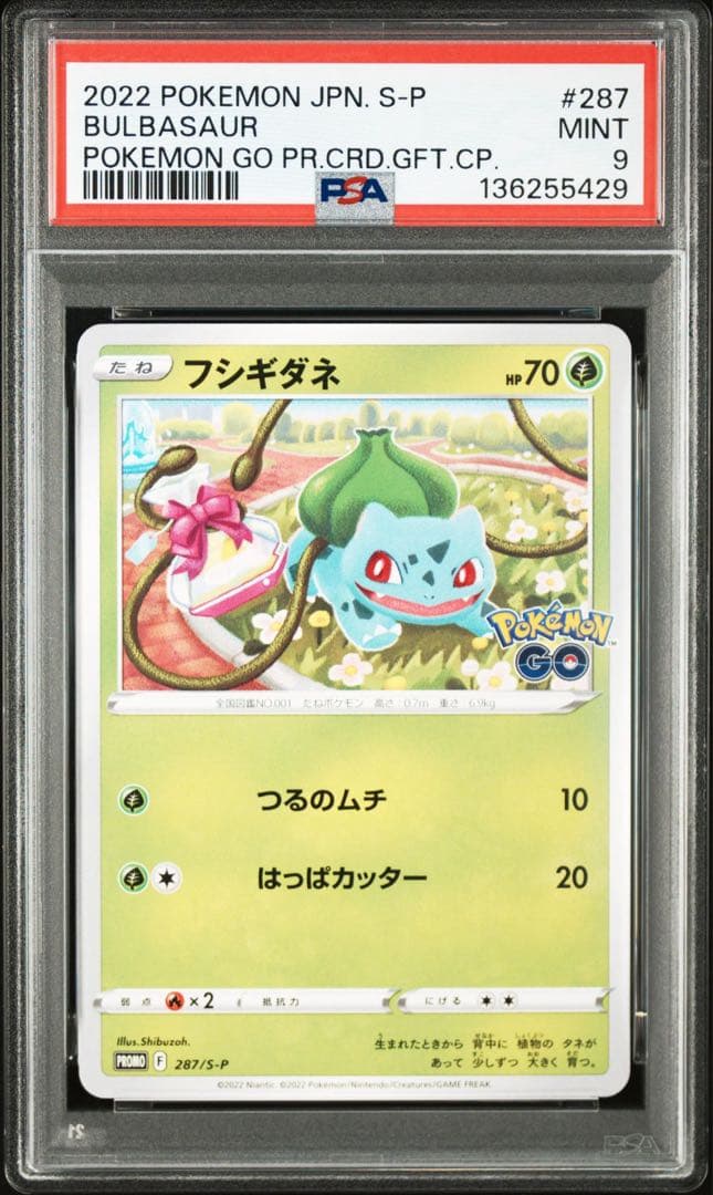 【PSA10】ヒトカゲ　ゼニガメ 【PSA9】フシギダネ　御三家　連番　即日発送