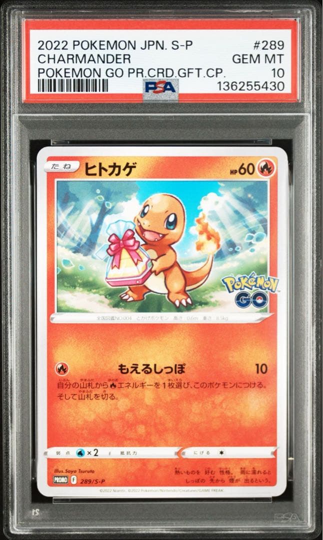 【PSA10】ヒトカゲ　ゼニガメ 【PSA9】フシギダネ　御三家　連番　即日発送