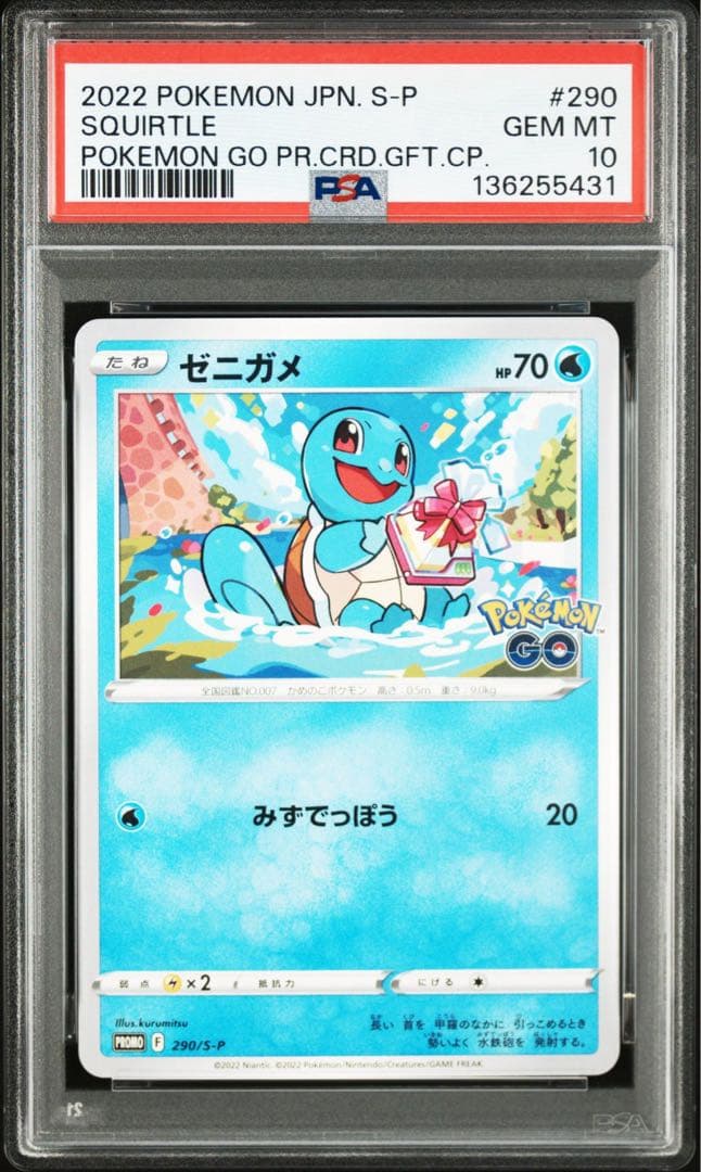 【PSA10】ヒトカゲ　ゼニガメ 【PSA9】フシギダネ　御三家　連番　即日発送