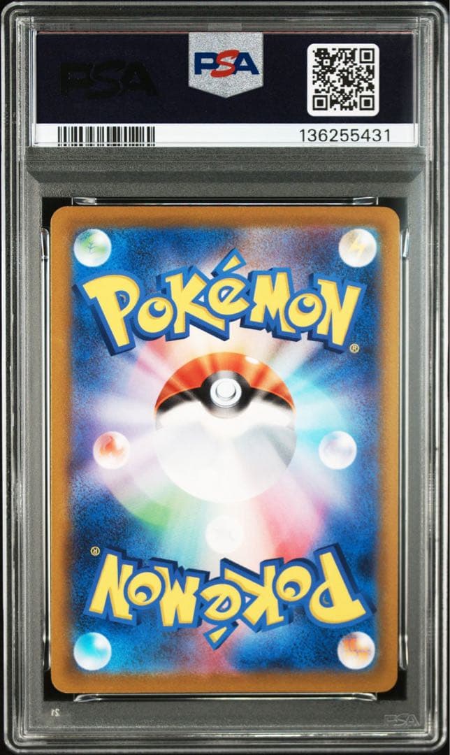 【PSA10】ヒトカゲ　ゼニガメ 【PSA9】フシギダネ　御三家　連番　即日発送