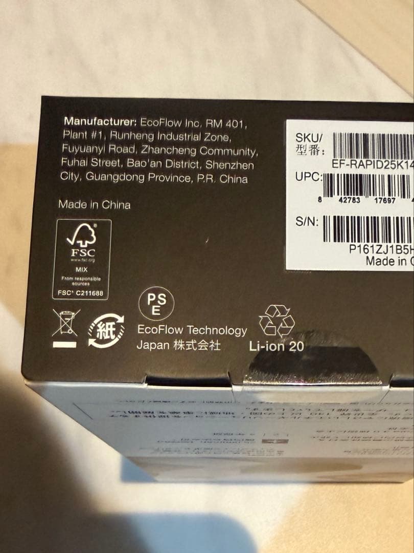 【未開封】エコフローRAPID POWER BANK ブラック