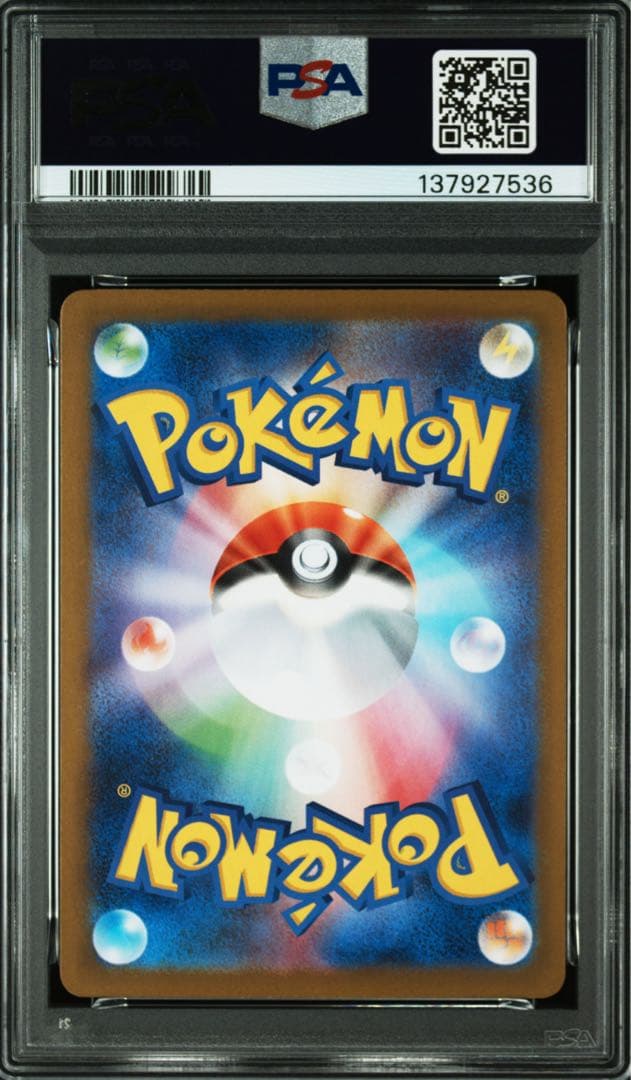 【PSA9】 M1L 091/063 SAR リーリエの決心 ポケモンカード