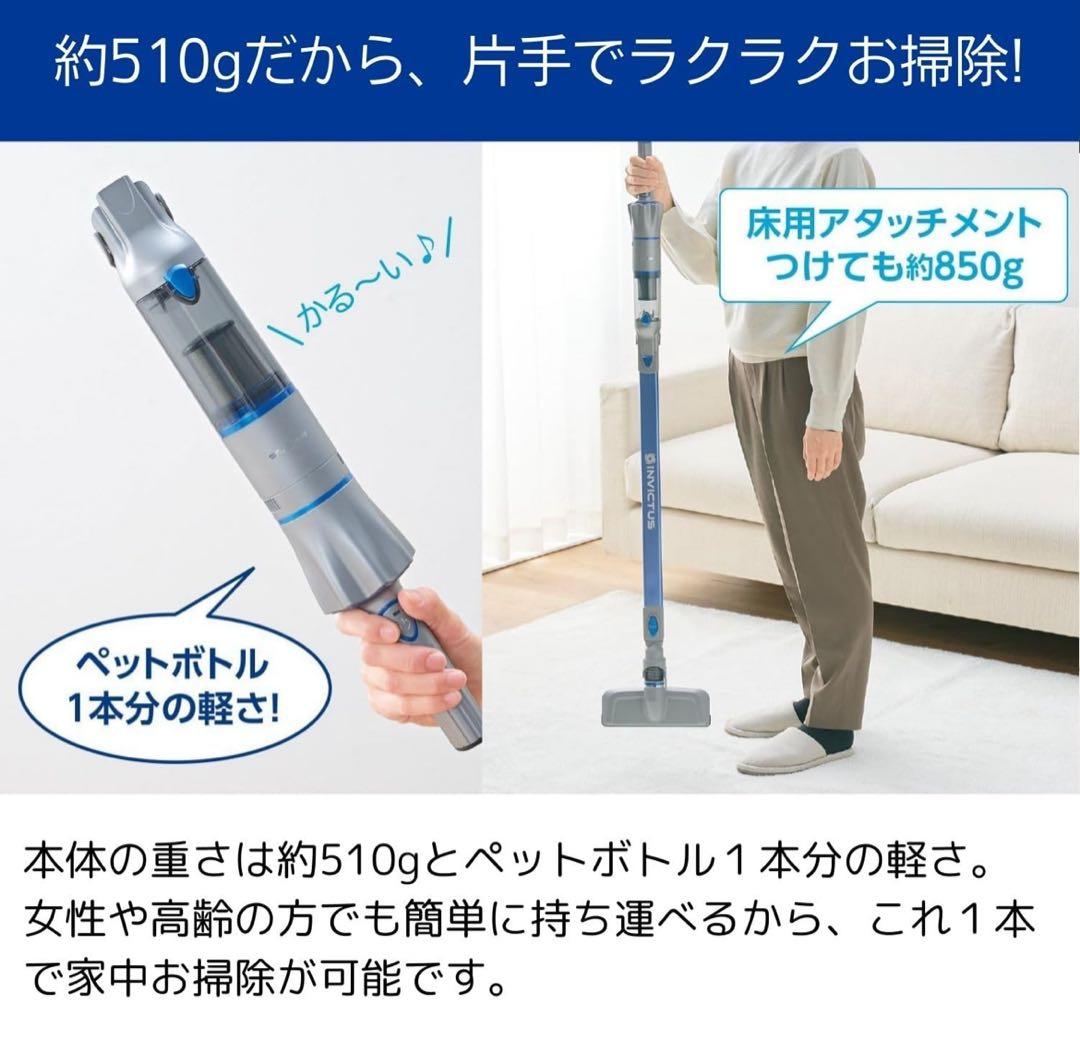 1class インビクタス　ワン　コードレス軽量クリーナー ブラック