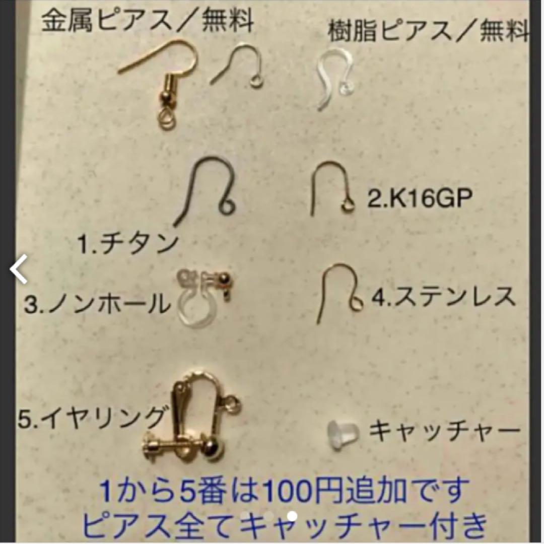 512  マーブル天然石とピーモンタイトのピアス