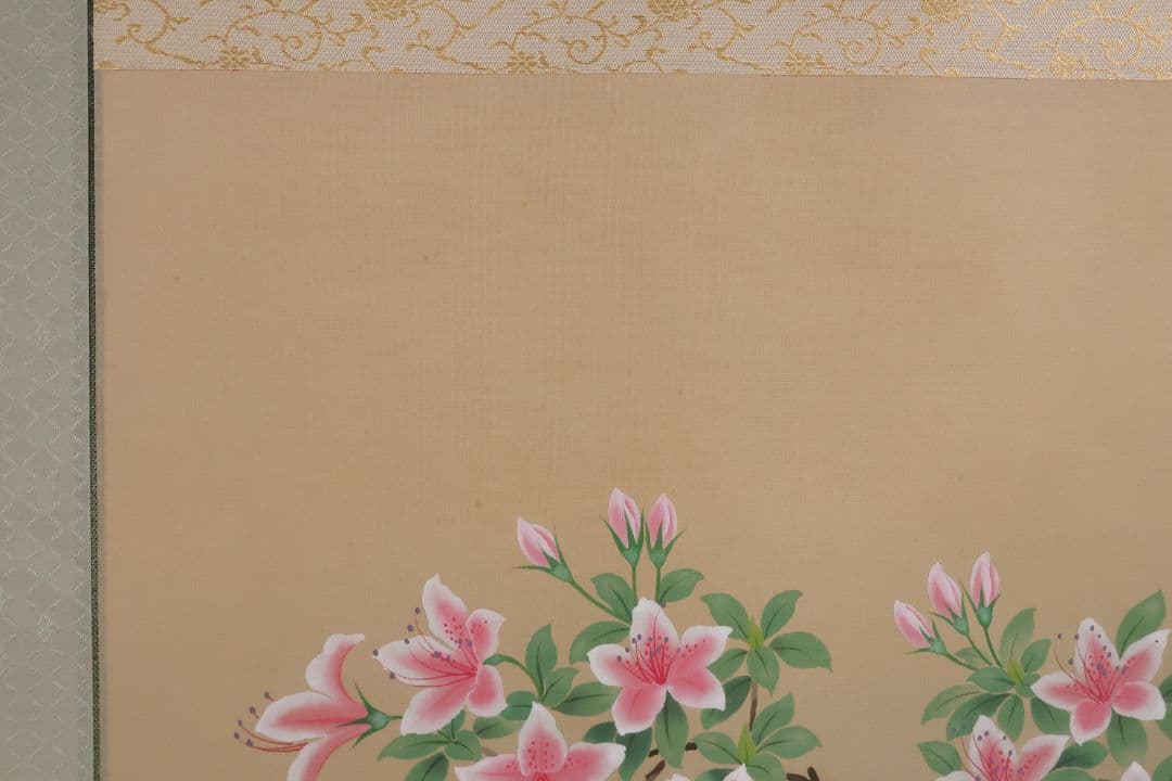 【真作】日本画 中村紅葉(義行)「つつじ」絹本 掛軸 木箱 花鳥 MA702