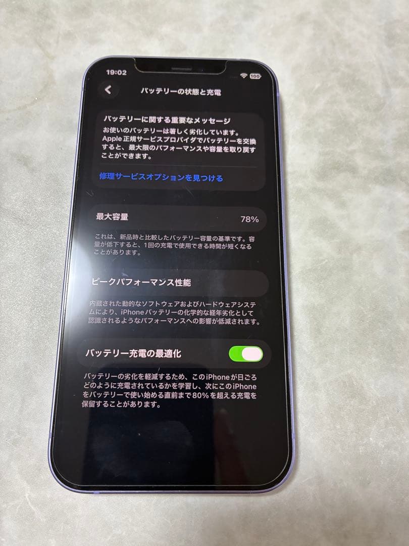 iPhone12 本体のみ