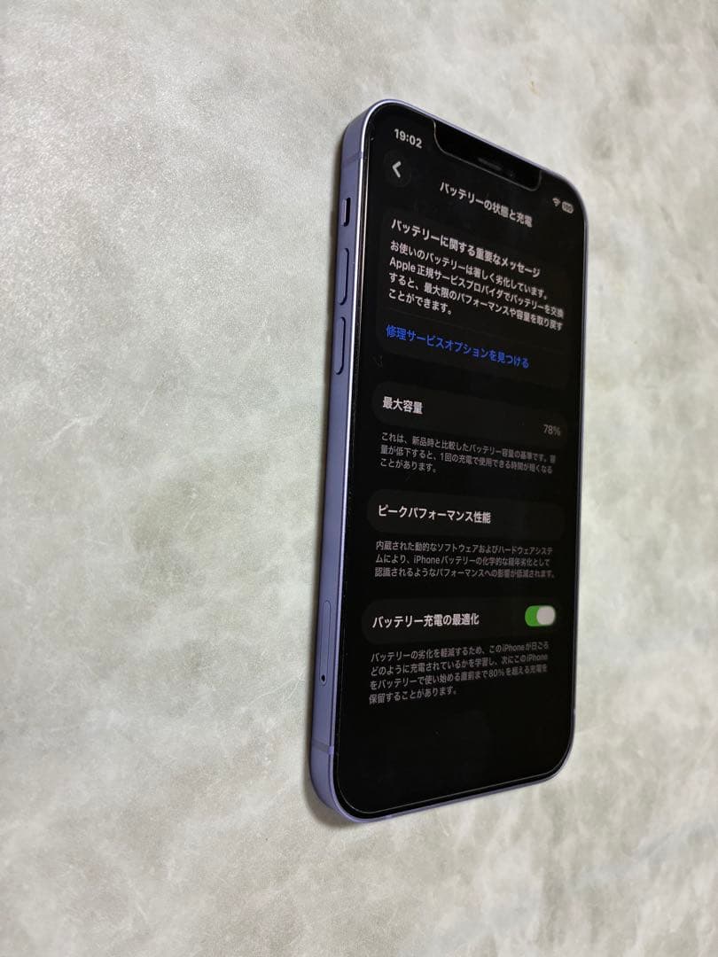 iPhone12 本体のみ