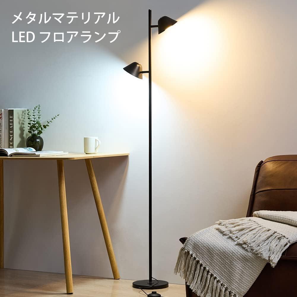 【M2648-101-7】LED　フロアスタンド　フロアライト 20W リモコン
