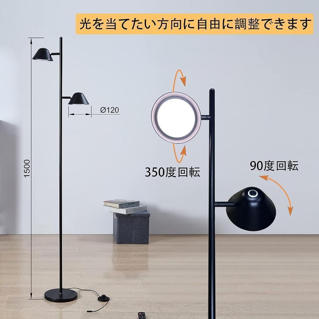 【M2648-101-7】LED　フロアスタンド　フロアライト 20W リモコン