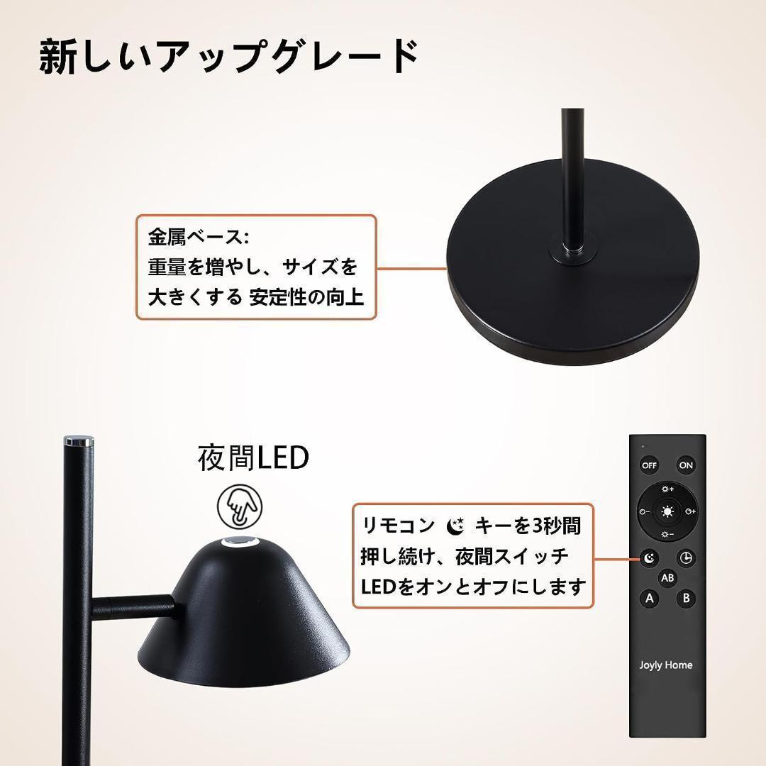 【M2648-101-7】LED　フロアスタンド　フロアライト 20W リモコン