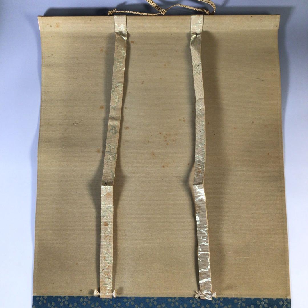 Ｇ２５２　掛軸　大徳寺　小林太玄　『山雲海月情』　共箱　『真作』　肉筆　一行書