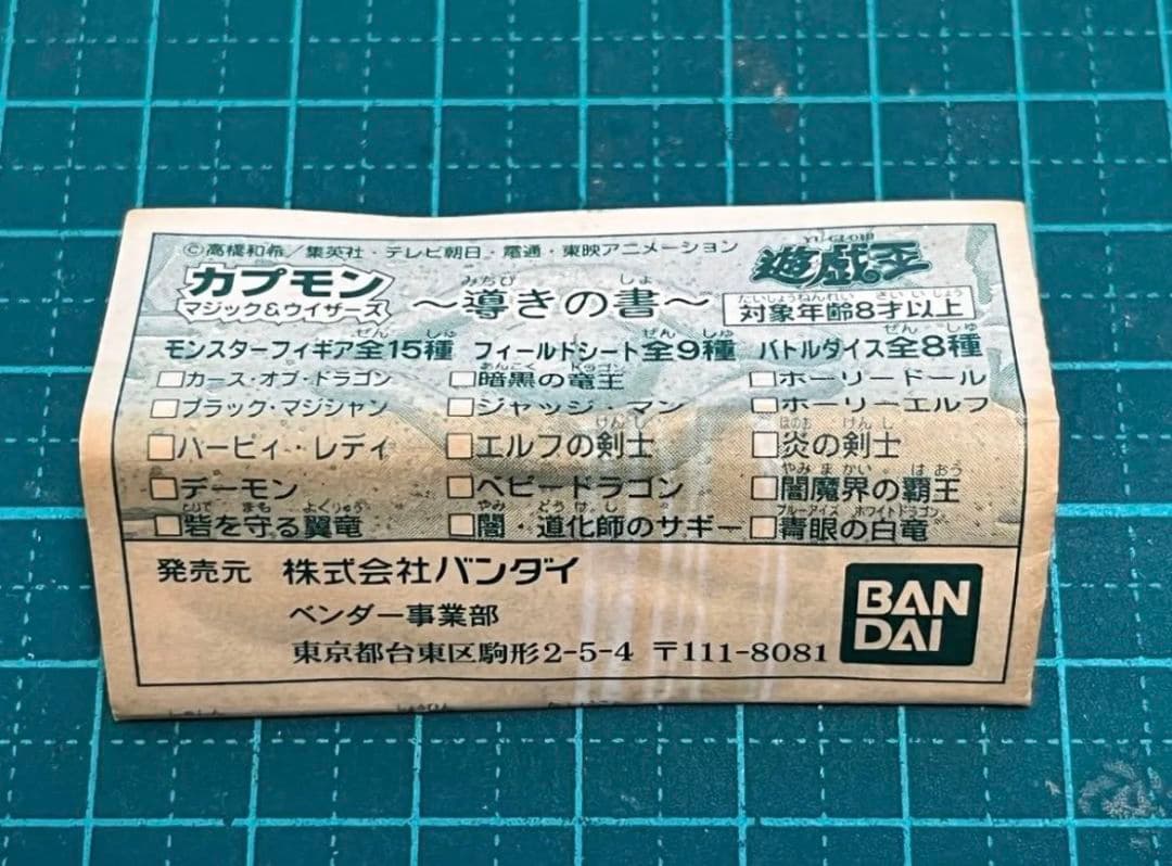 ダンジョンダイス