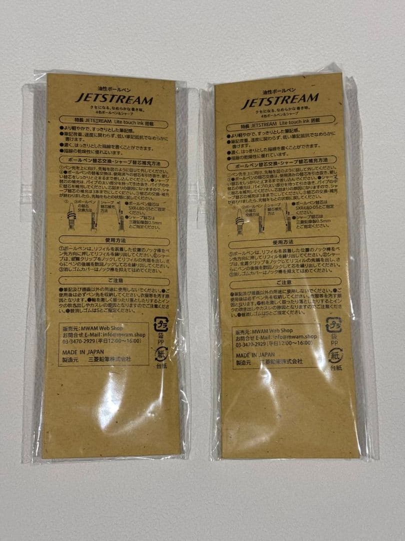 ミュージシャン MAN WITH A MISSION JETSTREAM Lite 4&1