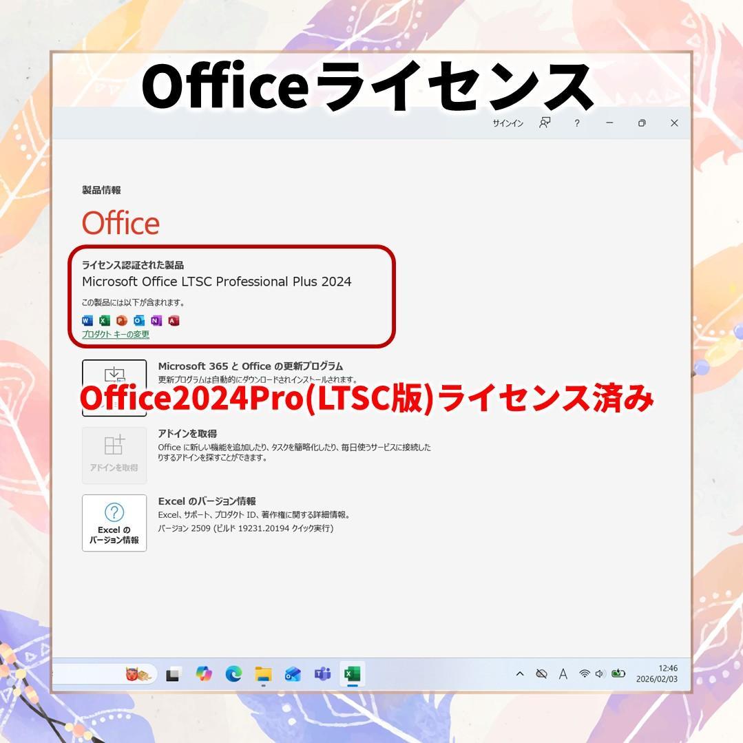 【爆速1TB SSD】Core i7/Office2024/富士通ノートパソコン