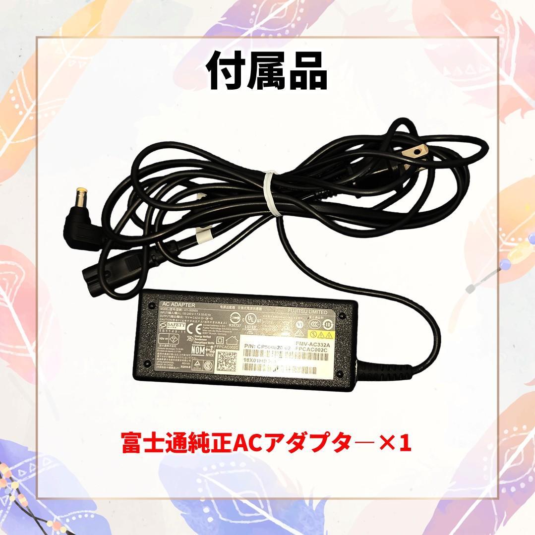 【爆速1TB SSD】Core i7/Office2024/富士通ノートパソコン