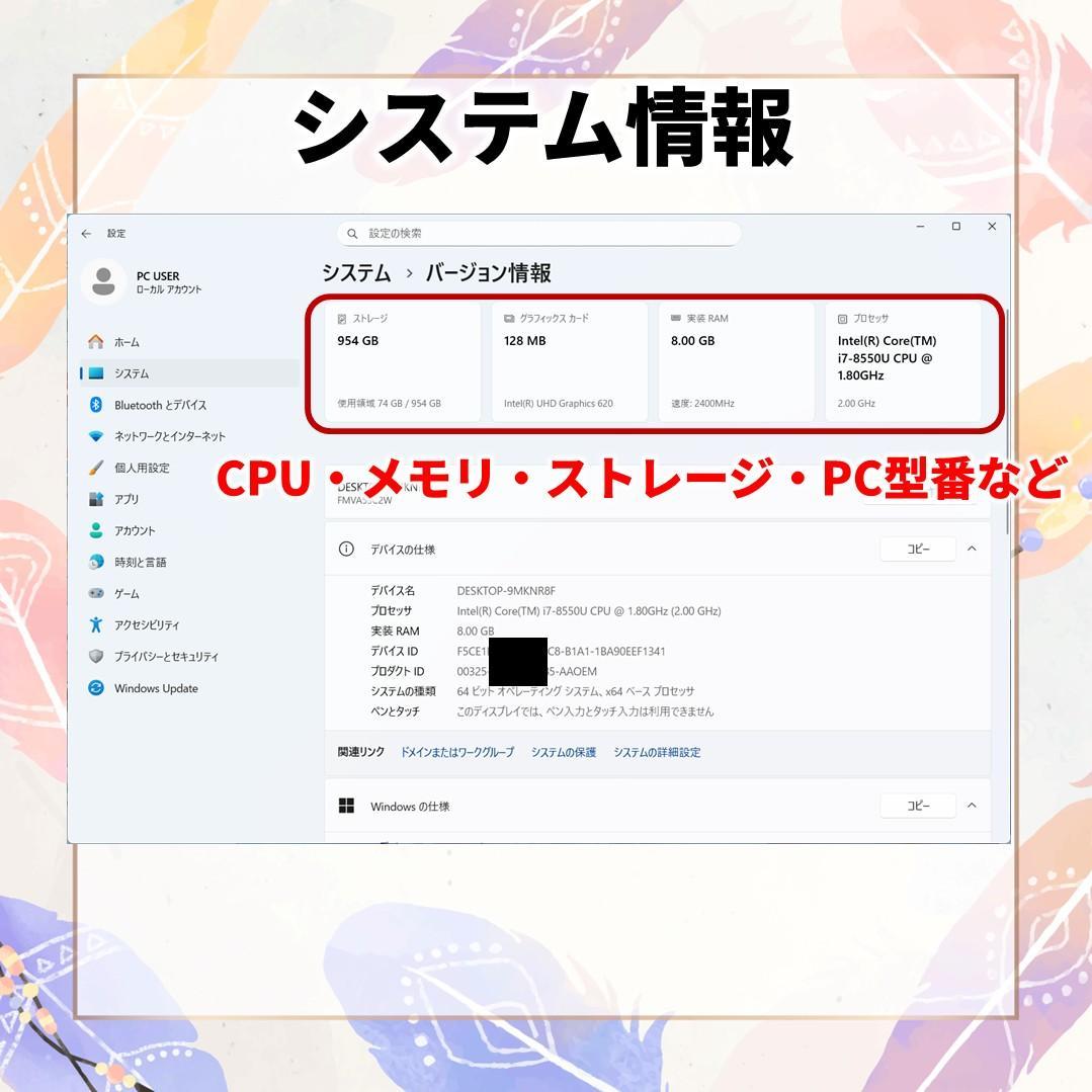 【爆速1TB SSD】Core i7/Office2024/富士通ノートパソコン