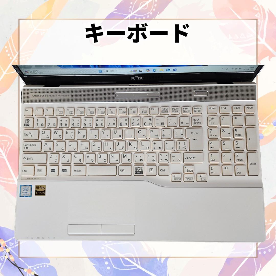 【爆速1TB SSD】Core i7/Office2024/富士通ノートパソコン