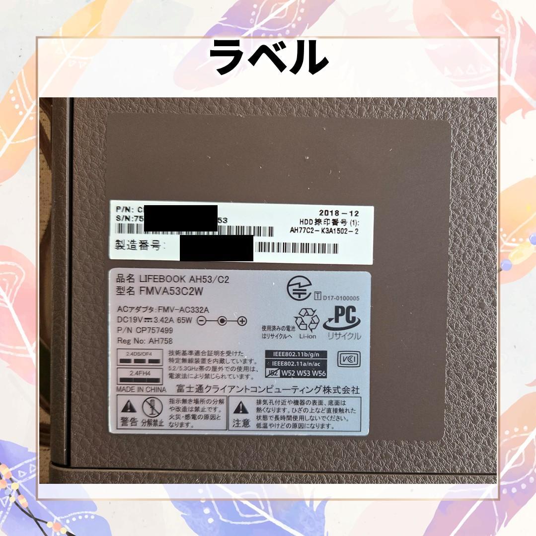 【爆速1TB SSD】Core i7/Office2024/富士通ノートパソコン