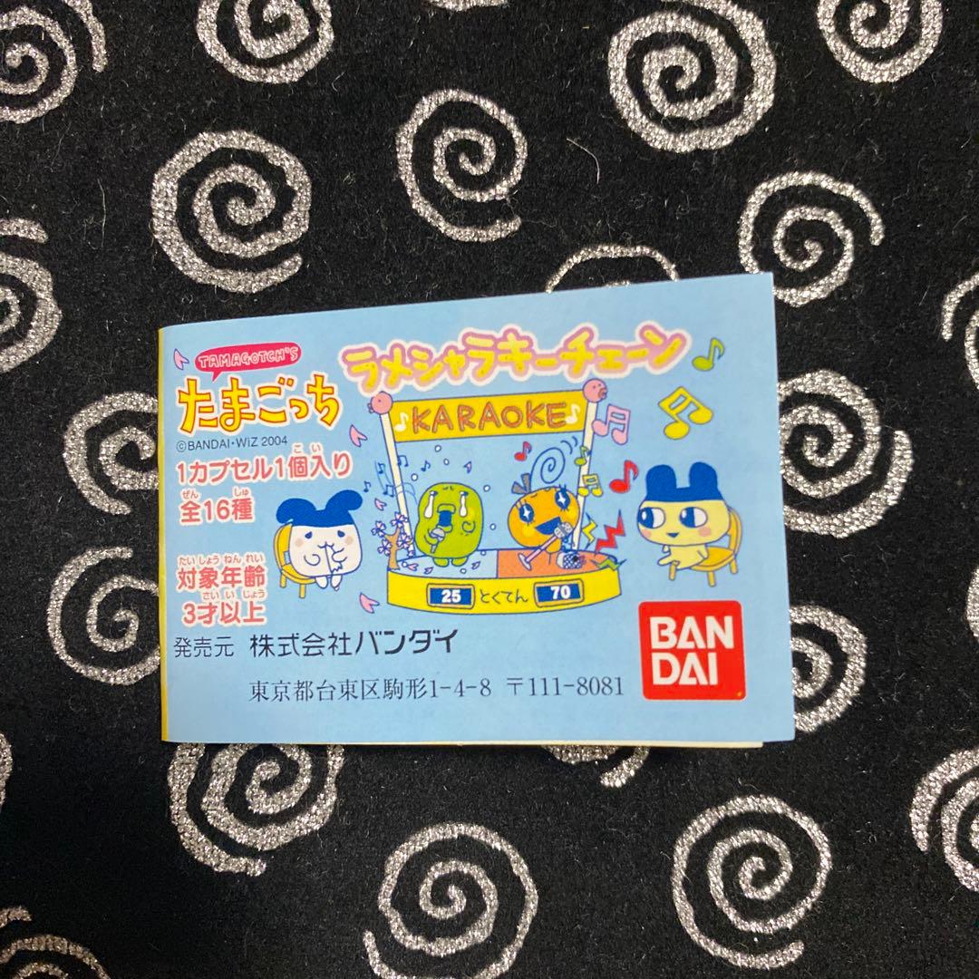 レア‼︎未使用‼︎全種‼︎たまごっち/ラメシャラキーチェーン/アクリルキーホルダー