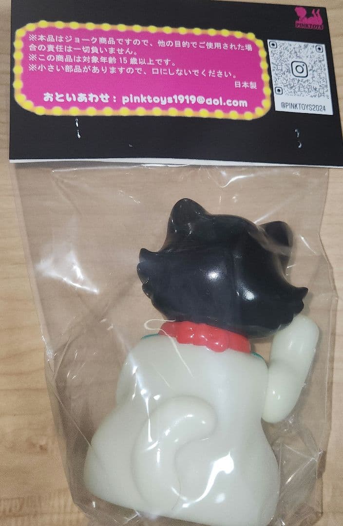 ピンクトイズ 春福猫 蓄光 ソフビ