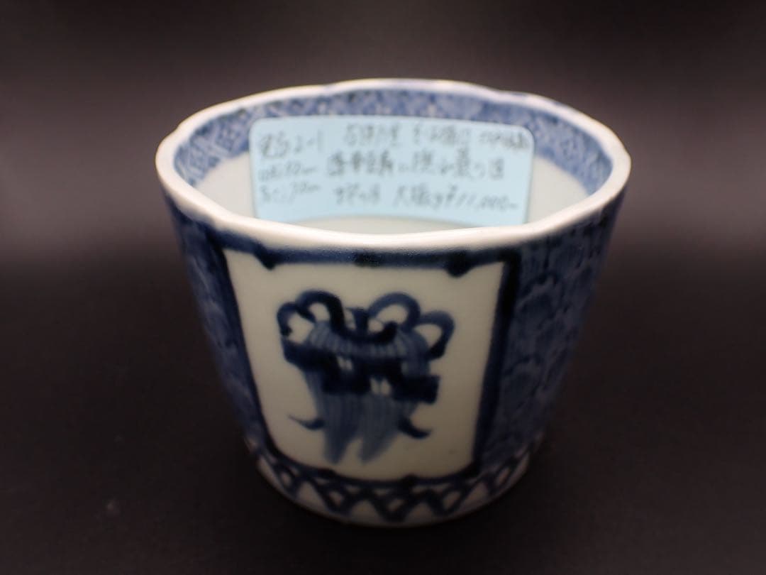 【完品】 古伊万里 <蓮華鱗に隠れ哀の図>そば猪口 蛇の目 大振り(青2-1)