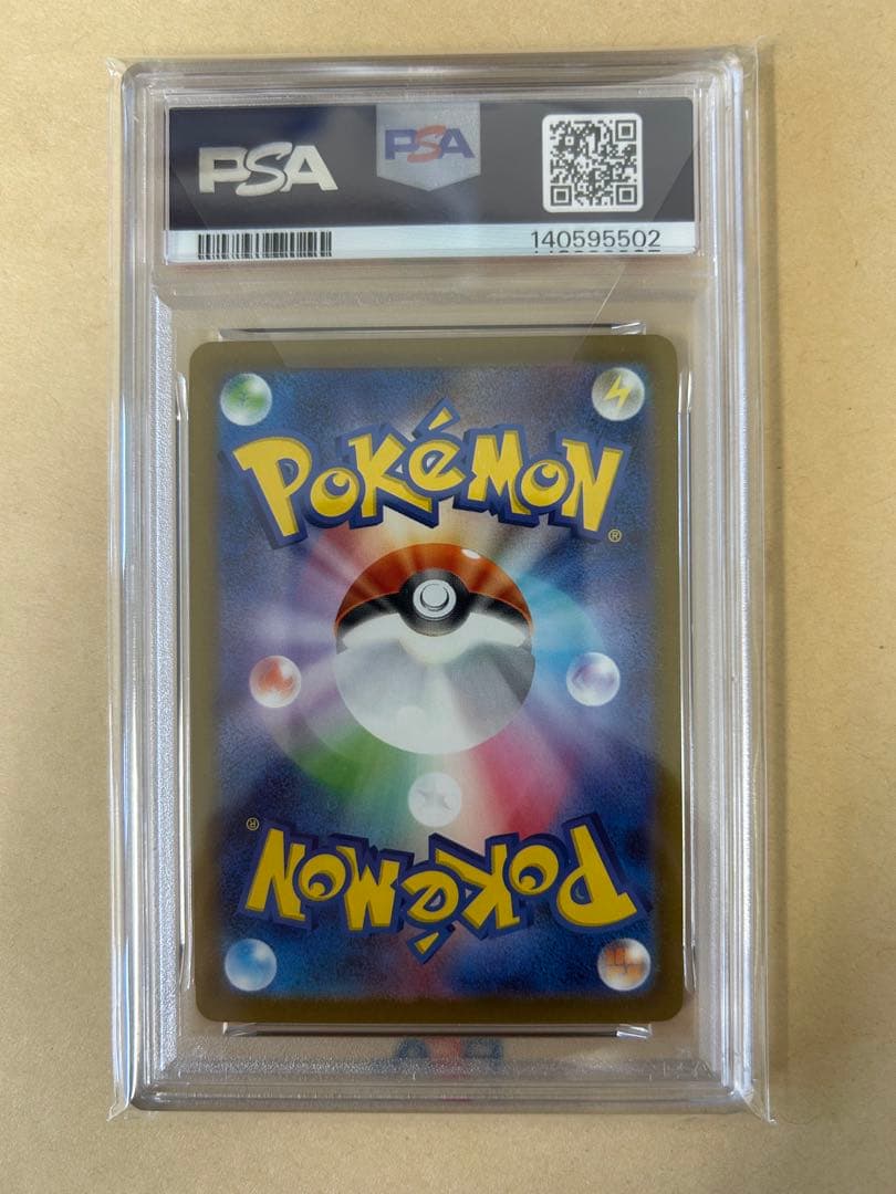 PSA10 プロモ げきとうスパーク ピカチュウ 291/SV-P テツノイバラ