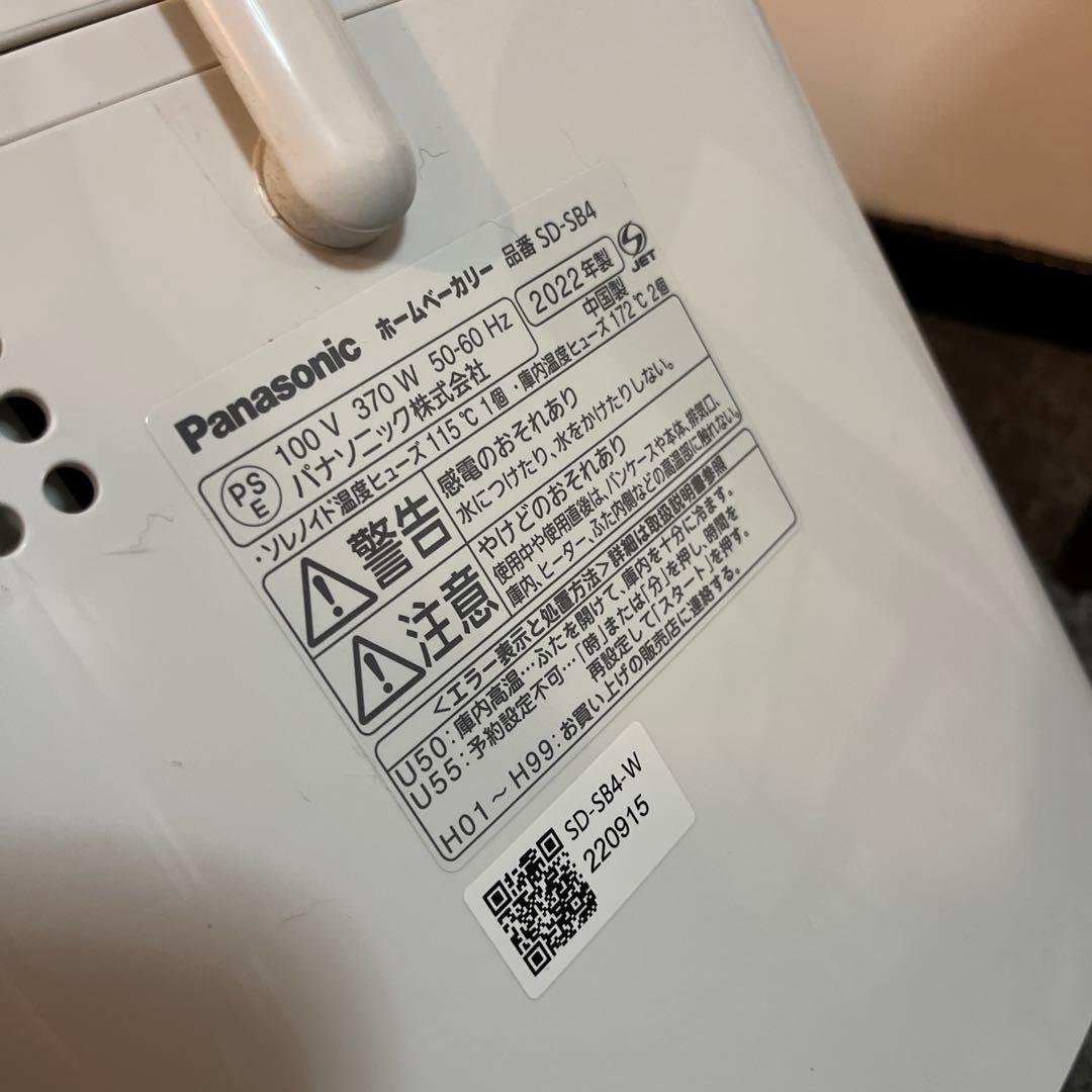 パナソニック　ホームベーカリー　SD-SB4