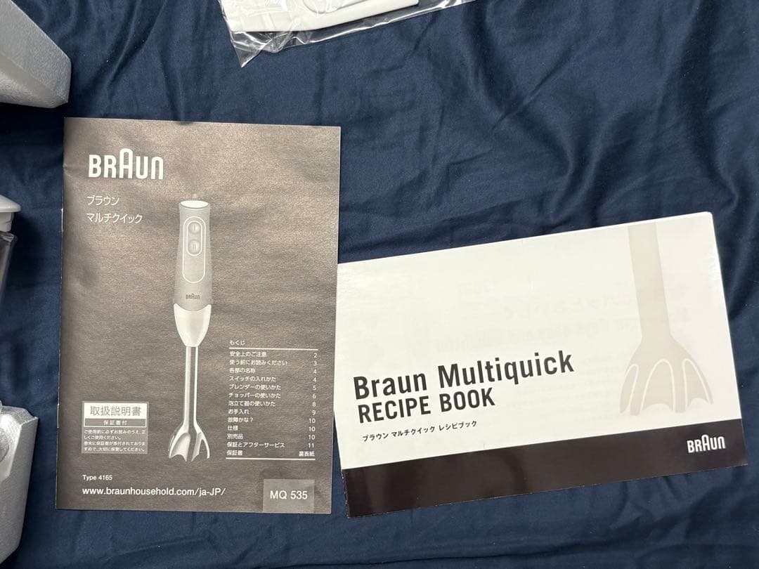 未使用　ブラウン ハンドブレンダーマルチクイック5 MQ535GY