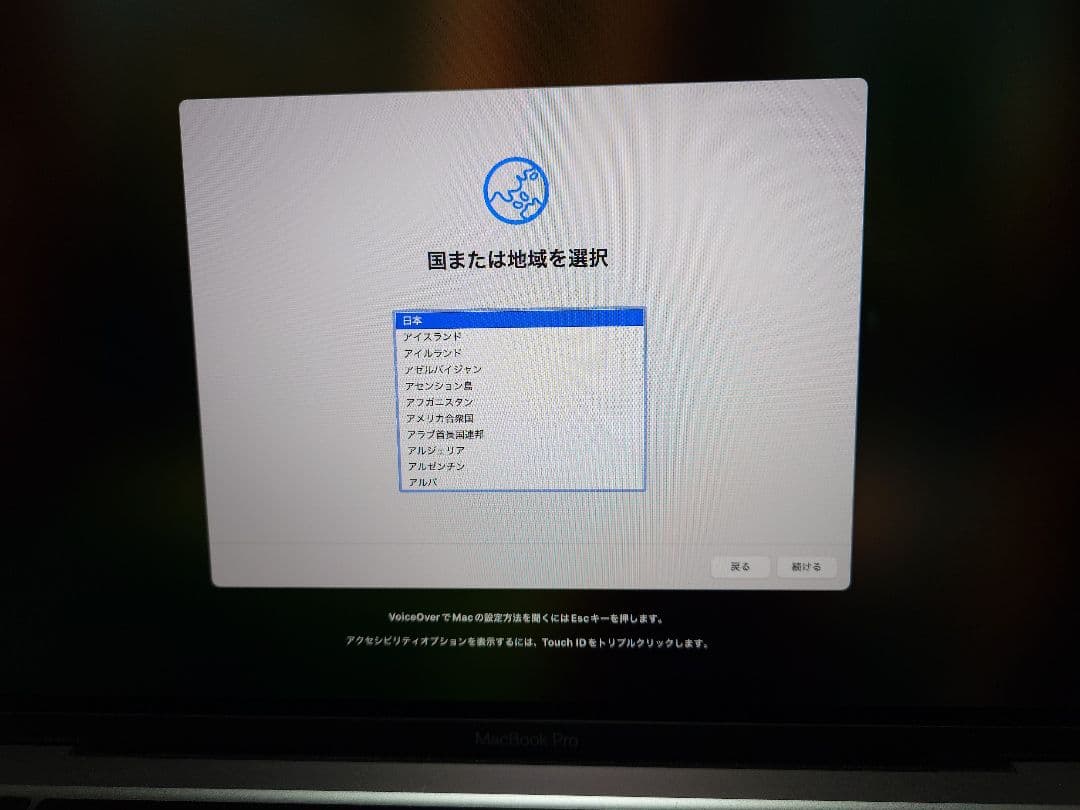 MacBook Pro 2020 13インチ メモリ32GB USキーボード