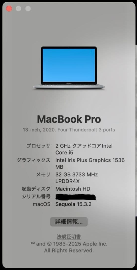 MacBook Pro 2020 13インチ メモリ32GB USキーボード