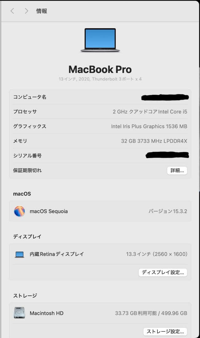 MacBook Pro 2020 13インチ メモリ32GB USキーボード