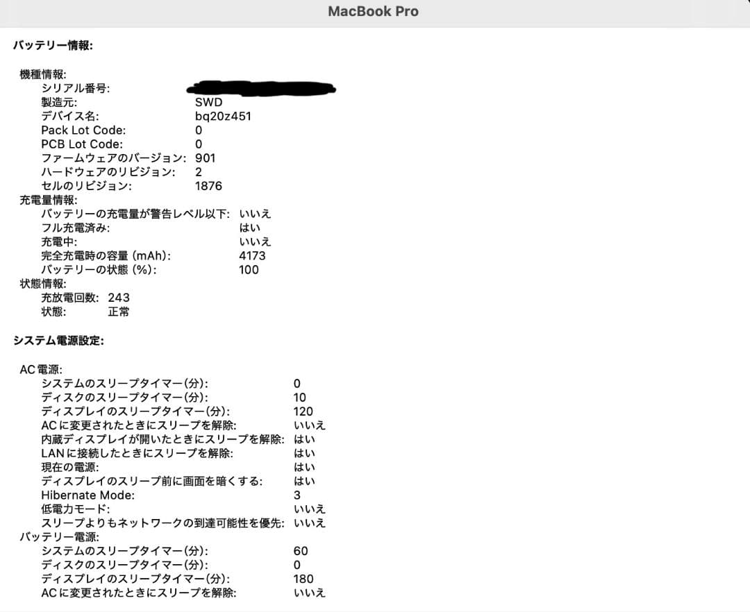 MacBook Pro 2020 13インチ メモリ32GB USキーボード