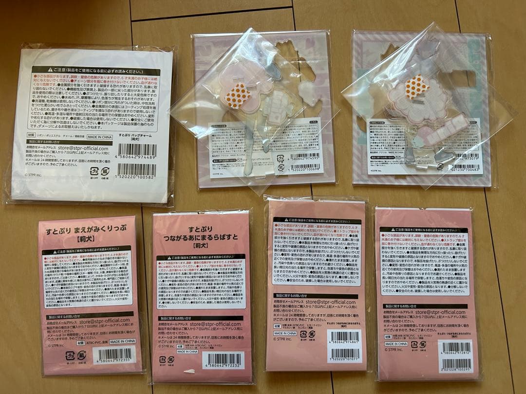 莉犬くん すとぷり