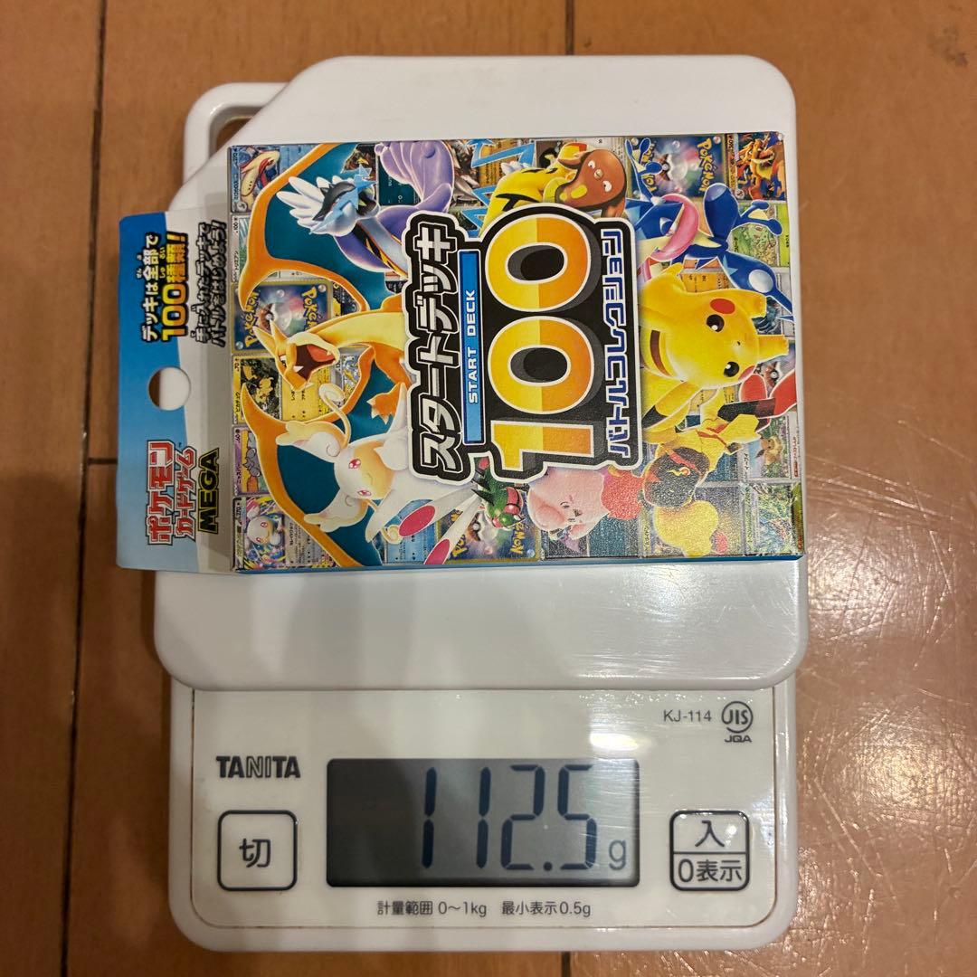 【112.5g】ポケモンカードゲーム スタートデッキ100