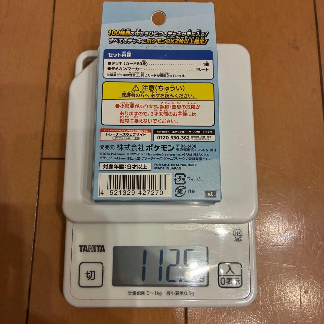 【112.5g】ポケモンカードゲーム スタートデッキ100