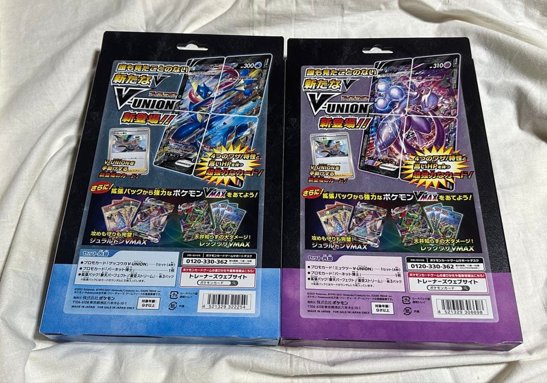 スペシャルカードセット ミュウツーVUNION & ゲッコウガVUNION 新品