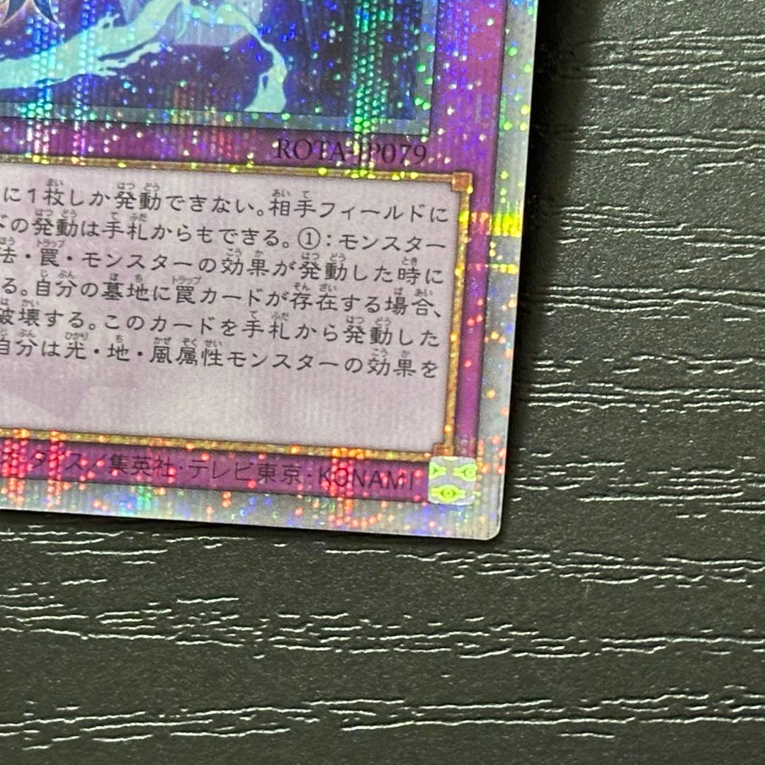 遊戯王 霊王の波動 25th 2枚 日版