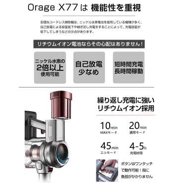 Orage X77 ハンディ掃除機
