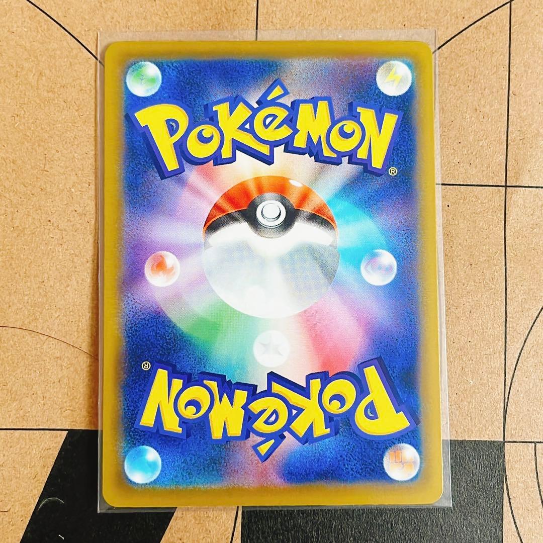 【美品】 ポケカ ポケモンカード ピカチュウEX SAR