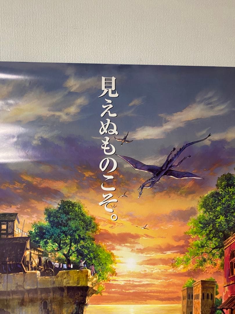 スタジオジブリ ゲド戦記 宣伝用B1サイズポスター