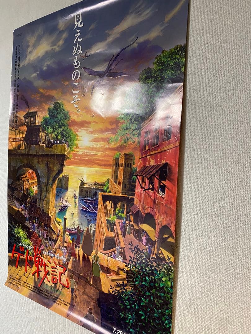 スタジオジブリ ゲド戦記 宣伝用B1サイズポスター