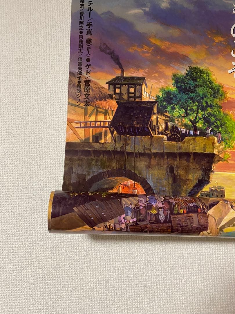 スタジオジブリ ゲド戦記 宣伝用B1サイズポスター