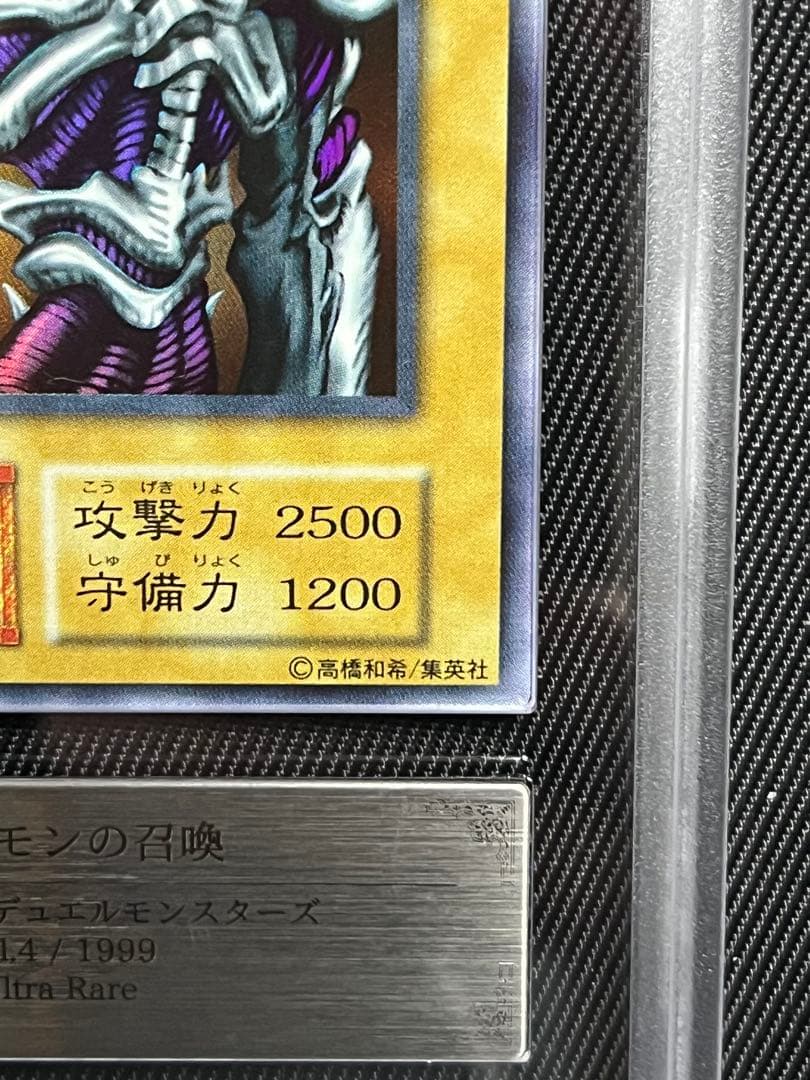 遊戯王　デーモンの召喚　初期　ウルトラレア ARS8