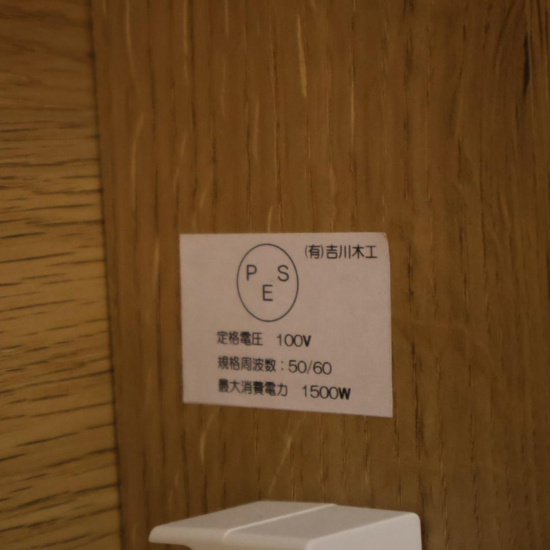 吉川木工 アイランド間仕切りカウンター キッチンボード 食器棚 レンジ台