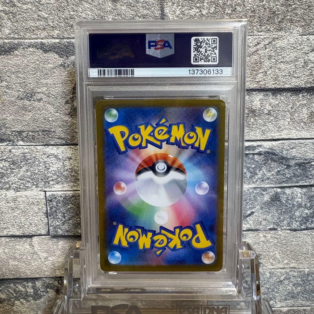 【PSA10 】ポケモンカード M2 JP メガリザードンX ex#590